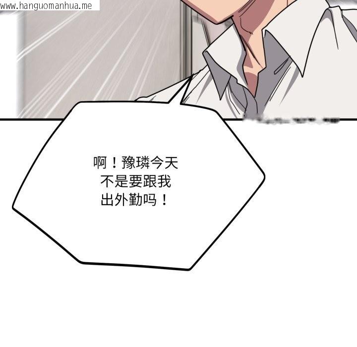 韩国漫画当狗不丢人韩漫_当狗不丢人-第20话在线免费阅读-韩国漫画-第153张图片