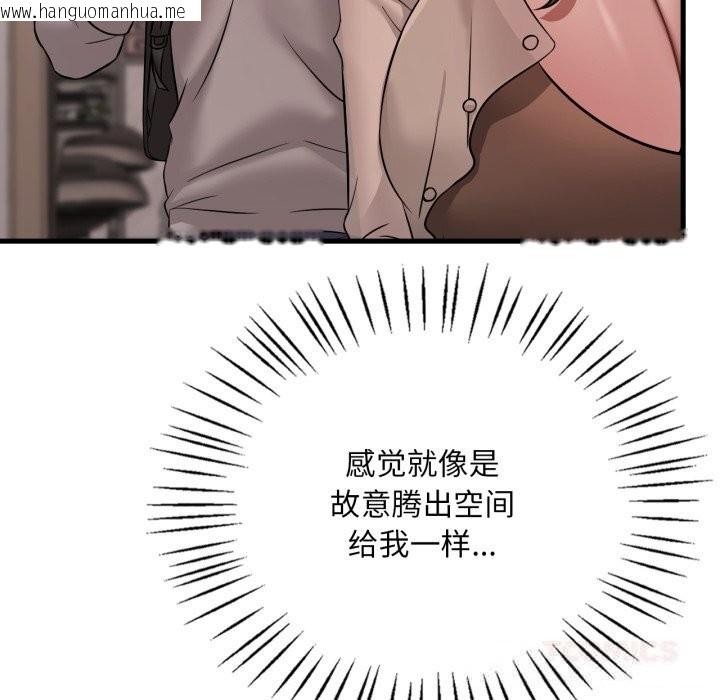 韩国漫画想要拥有她/渴望占有她韩漫_想要拥有她/渴望占有她-第77话在线免费阅读-韩国漫画-第27张图片