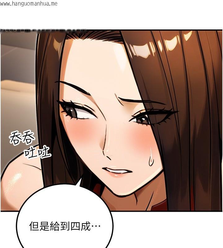 韩国漫画公务员的桃色副业韩漫_公务员的桃色副业-第30话-最强色色团队诞生了在线免费阅读-韩国漫画-第72张图片