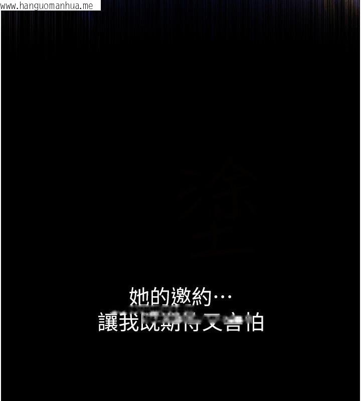 韩国漫画借妻条约韩漫_借妻条约-第10话-我老公又想玩NTR在线免费阅读-韩国漫画-第75张图片