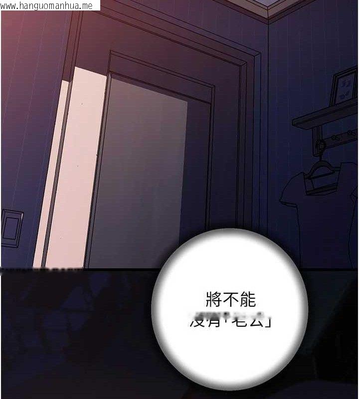 韩国漫画岳母为何那样韩漫_岳母为何那样-第66话-被驯服的母女在线免费阅读-韩国漫画-第64张图片