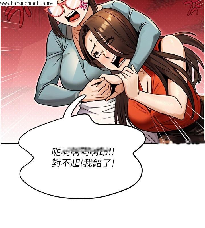 韩国漫画公务员的桃色副业韩漫_公务员的桃色副业-第30话-最强色色团队诞生了在线免费阅读-韩国漫画-第113张图片