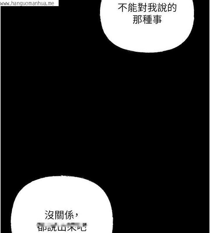 韩国漫画岳母为何那样韩漫_岳母为何那样-第66话-被驯服的母女在线免费阅读-韩国漫画-第7张图片