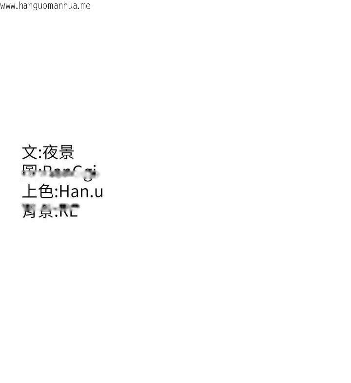 韩国漫画熟女交换计划韩漫_熟女交换计划-第33话-老公…我犯了大错在线免费阅读-韩国漫画-第153张图片