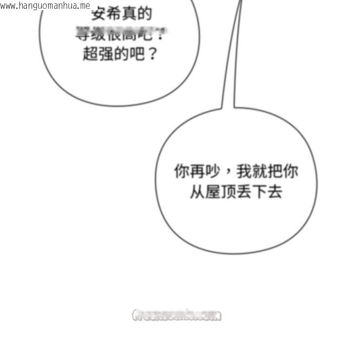 韩国漫画摸鱼生存指南/上班不要太认真韩漫_摸鱼生存指南/上班不要太认真-第12话在线免费阅读-韩国漫画-第182张图片