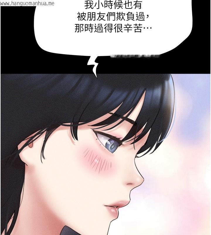 韩国漫画韶恩韩漫_韶恩-第62话-我想继续，可以吗…?在线免费阅读-韩国漫画-第27张图片