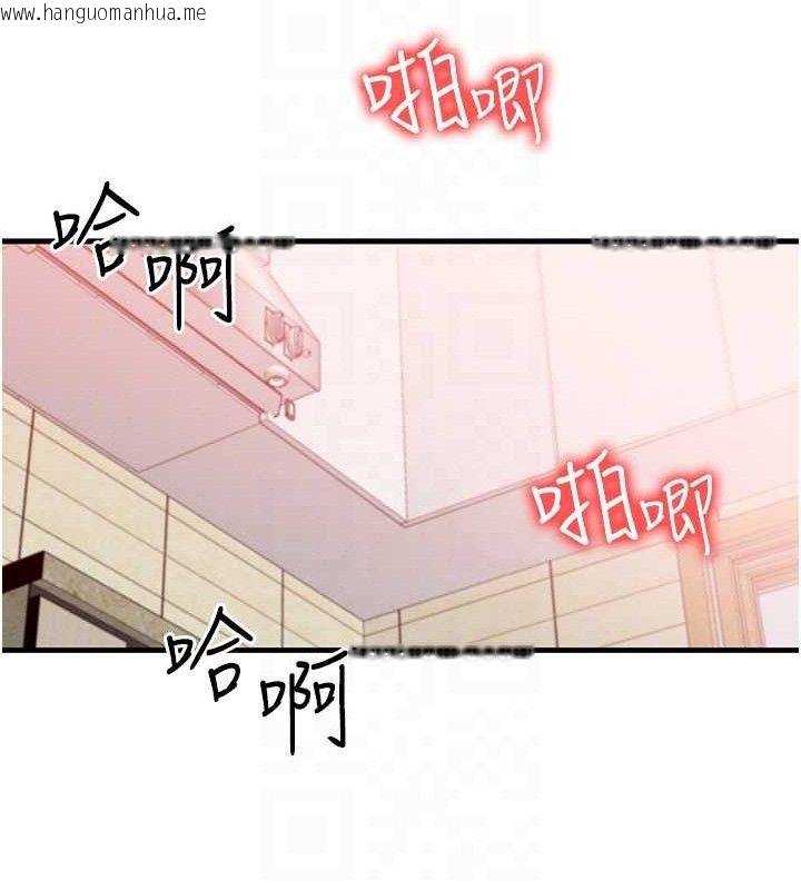 韩国漫画等价交换人生韩漫_等价交换人生-第25话-内射母女在线免费阅读-韩国漫画-第103张图片
