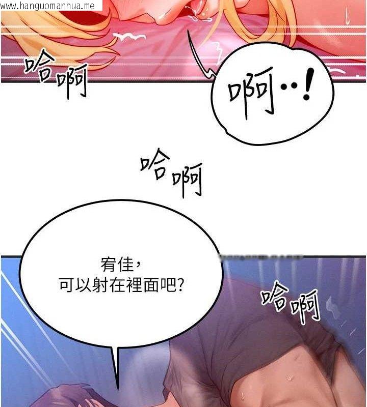 韩国漫画等价交换人生韩漫_等价交换人生-第25话-内射母女在线免费阅读-韩国漫画-第16张图片