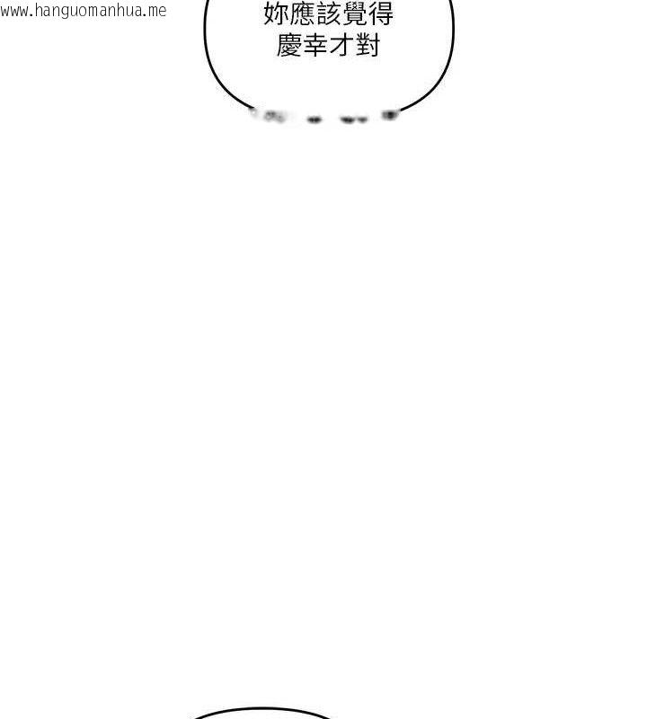 韩国漫画玩转学姐韩漫_玩转学姐-第75话-邀学弟户外放松在线免费阅读-韩国漫画-第105张图片
