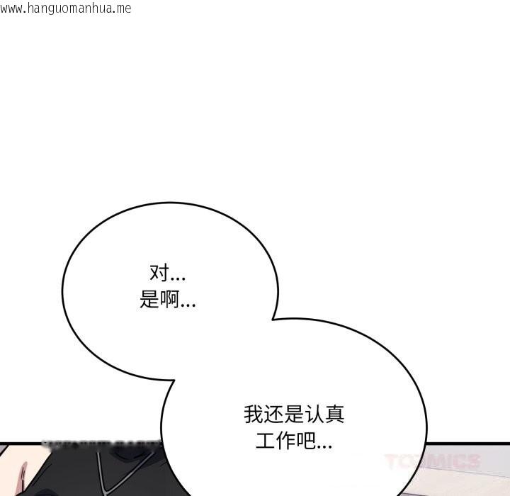 韩国漫画当狗不丢人韩漫_当狗不丢人-第20话在线免费阅读-韩国漫画-第20张图片