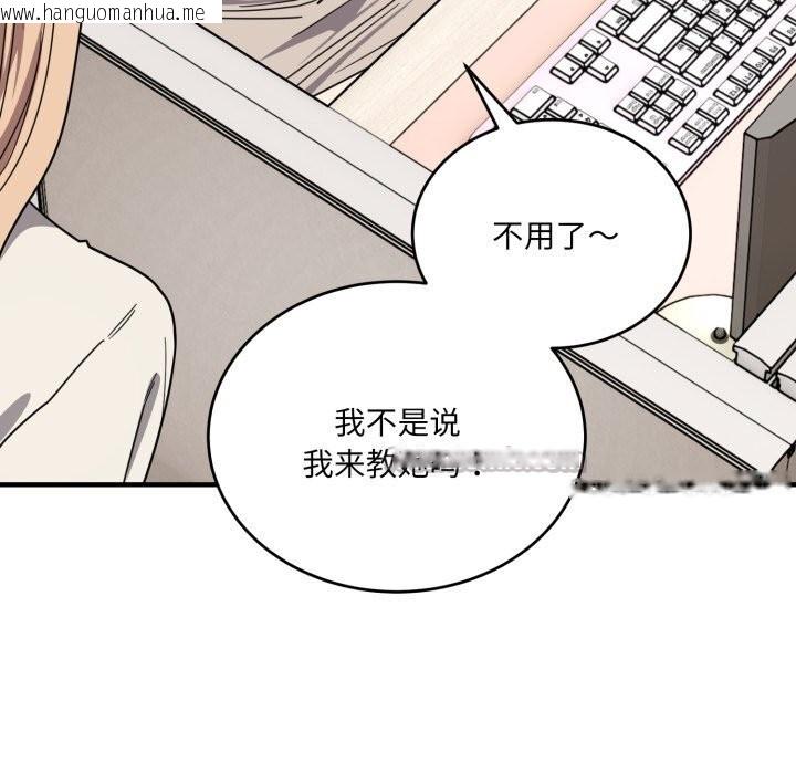 韩国漫画当狗不丢人韩漫_当狗不丢人-第20话在线免费阅读-韩国漫画-第126张图片