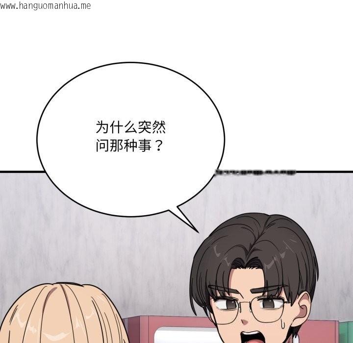 韩国漫画当狗不丢人韩漫_当狗不丢人-第20话在线免费阅读-韩国漫画-第162张图片