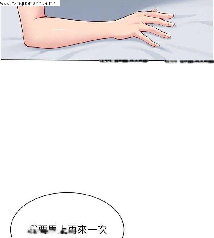 韩国漫画Set-up!排球少女韩漫_Set-up!排球少女-第60话-开发「新能力」在线免费阅读-韩国漫画-第143张图片