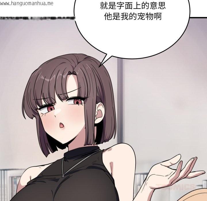 韩国漫画当狗不丢人韩漫_当狗不丢人-第20话在线免费阅读-韩国漫画-第12张图片