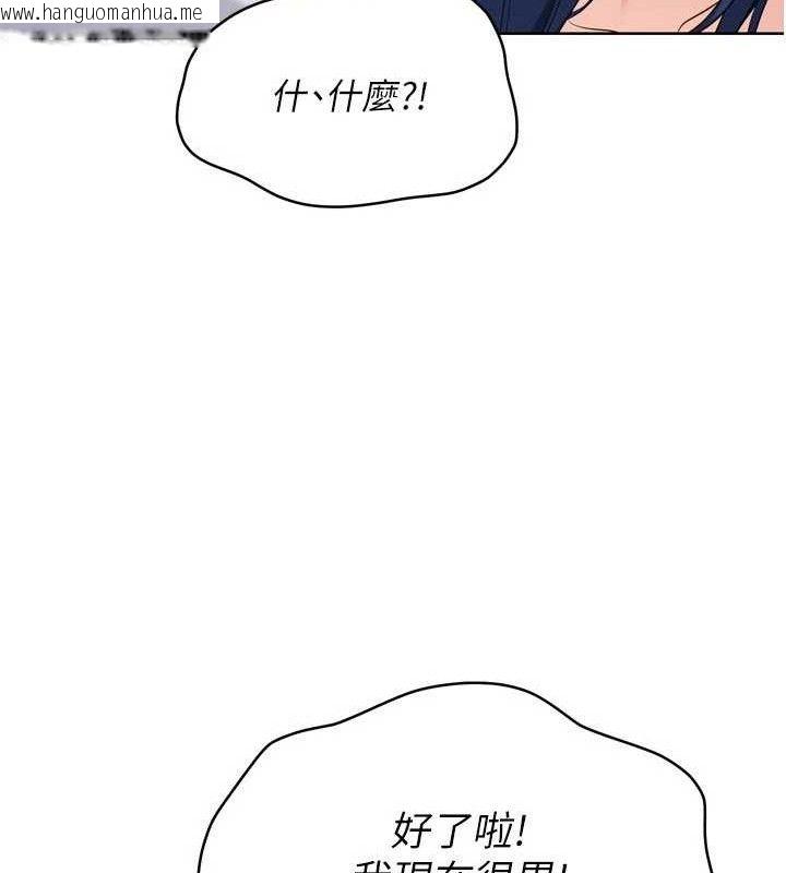 韩国漫画Set-up!排球少女韩漫_Set-up!排球少女-第60话-开发「新能力」在线免费阅读-韩国漫画-第145张图片