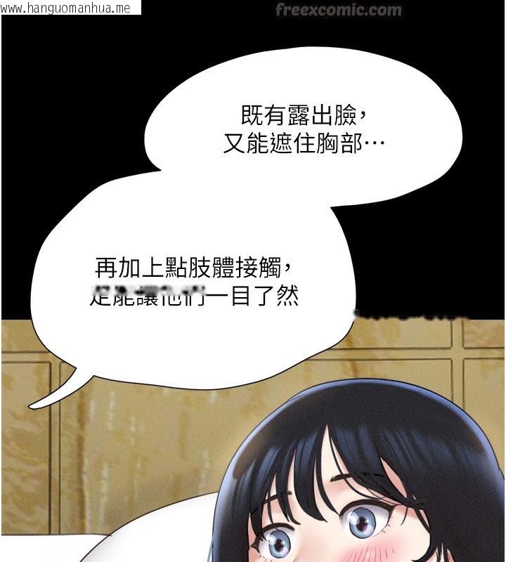 韩国漫画韶恩韩漫_韶恩-第62话-我想继续，可以吗…?在线免费阅读-韩国漫画-第126张图片