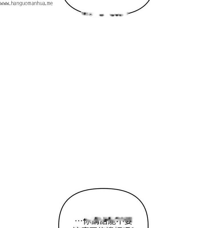 韩国漫画玩转学姐韩漫_玩转学姐-第75话-邀学弟户外放松在线免费阅读-韩国漫画-第94张图片