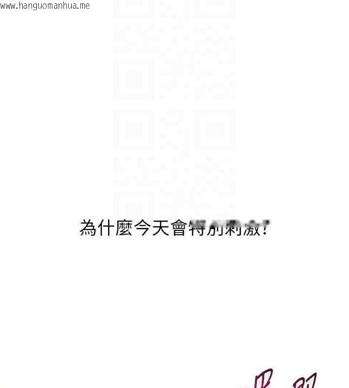 韩国漫画Set-up!排球少女韩漫_Set-up!排球少女-第60话-开发「新能力」在线免费阅读-韩国漫画-第81张图片