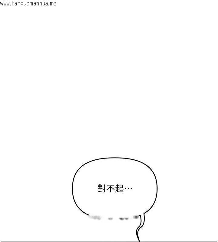 韩国漫画玩转学姐韩漫_玩转学姐-第75话-邀学弟户外放松在线免费阅读-韩国漫画-第65张图片