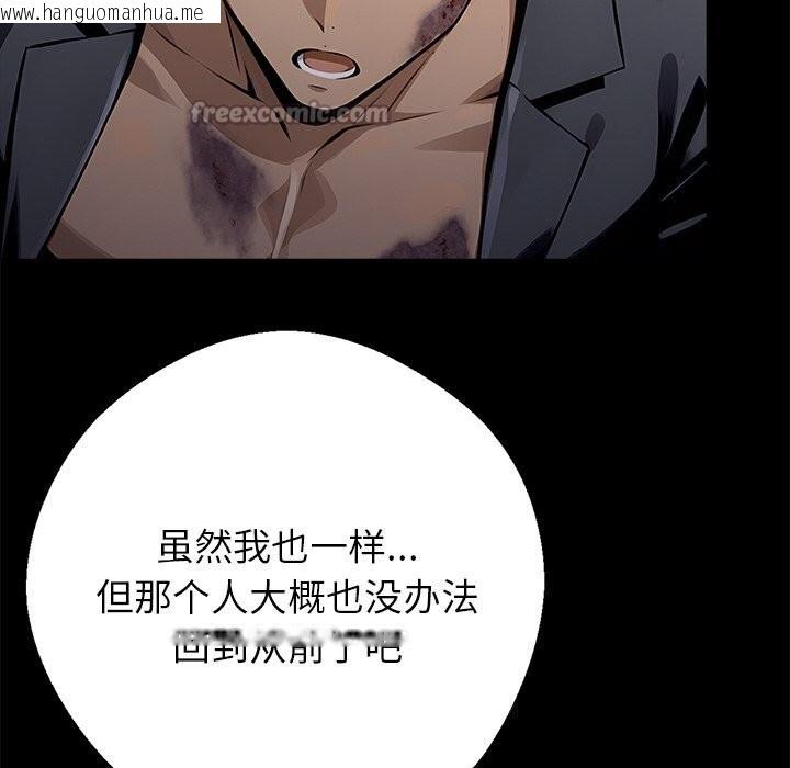 韩国漫画黑道X上班族/我身体里的那个家伙韩漫_黑道X上班族/我身体里的那个家伙-第22话在线免费阅读-韩国漫画-第70张图片