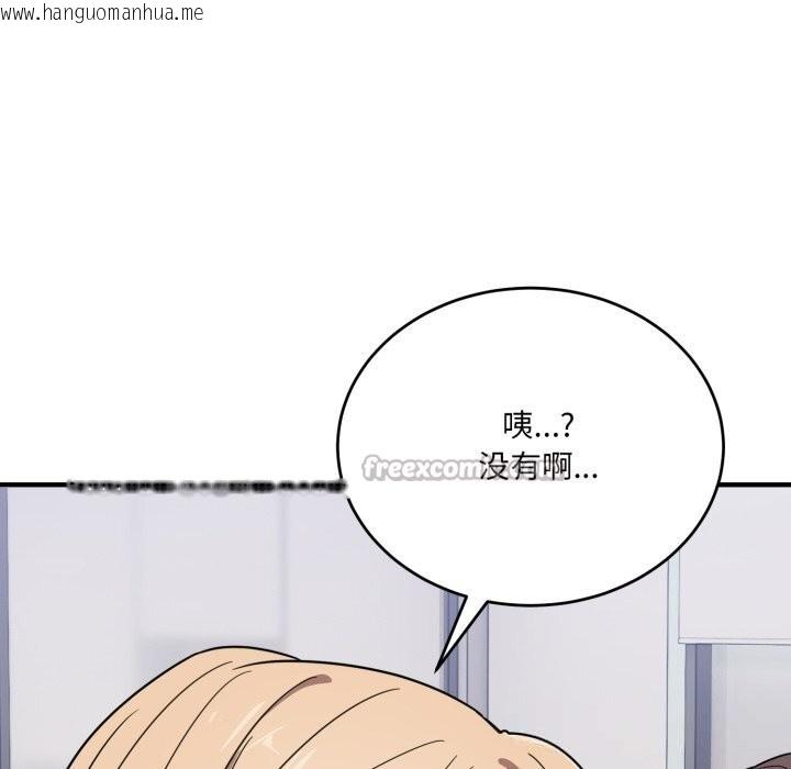 韩国漫画当狗不丢人韩漫_当狗不丢人-第20话在线免费阅读-韩国漫画-第154张图片