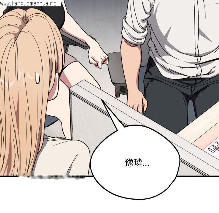 韩国漫画当狗不丢人韩漫_当狗不丢人-第20话在线免费阅读-韩国漫画-第139张图片