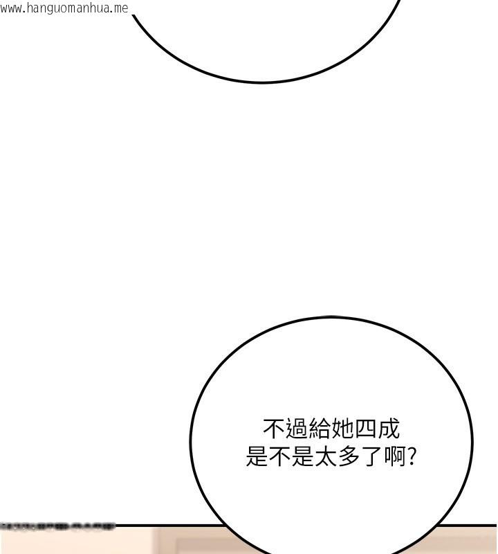 韩国漫画公务员的桃色副业韩漫_公务员的桃色副业-第30话-最强色色团队诞生了在线免费阅读-韩国漫画-第99张图片