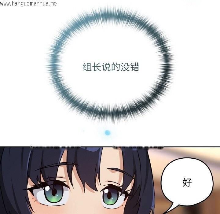 韩国漫画下班后的例行恋爱韩漫_下班后的例行恋爱-第69话在线免费阅读-韩国漫画-第82张图片
