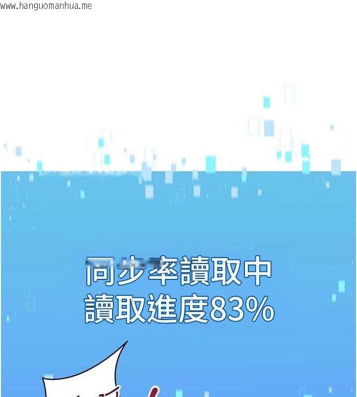 韩国漫画Set-up!排球少女韩漫_Set-up!排球少女-第60话-开发「新能力」在线免费阅读-韩国漫画-第100张图片
