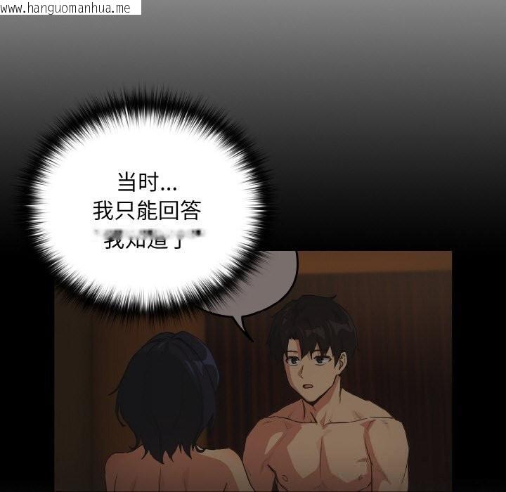 韩国漫画下班后的例行恋爱韩漫_下班后的例行恋爱-第69话在线免费阅读-韩国漫画-第67张图片