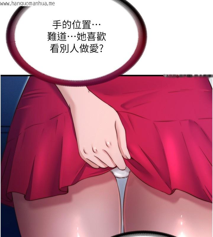韩国漫画民宿精营中韩漫_民宿精营中-第23话-观淫喷水秀在线免费阅读-韩国漫画-第104张图片