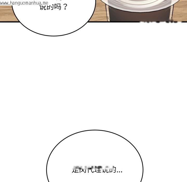 韩国漫画当狗不丢人韩漫_当狗不丢人-第20话在线免费阅读-韩国漫画-第50张图片