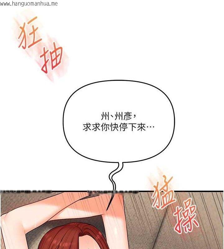 韩国漫画玩转学姐韩漫_玩转学姐-第75话-邀学弟户外放松在线免费阅读-韩国漫画-第116张图片