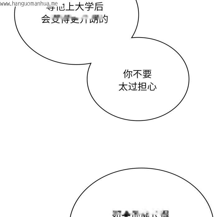 韩国漫画想要拥有她/渴望占有她韩漫_想要拥有她/渴望占有她-第77话在线免费阅读-韩国漫画-第66张图片