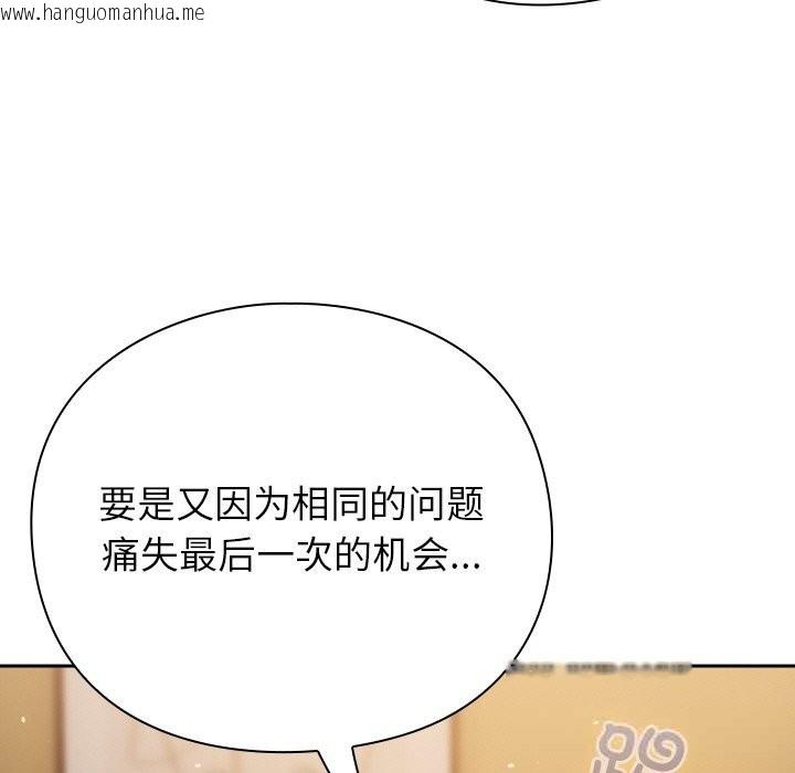 韩国漫画摸鱼生存指南/上班不要太认真韩漫_摸鱼生存指南/上班不要太认真-第12话在线免费阅读-韩国漫画-第45张图片