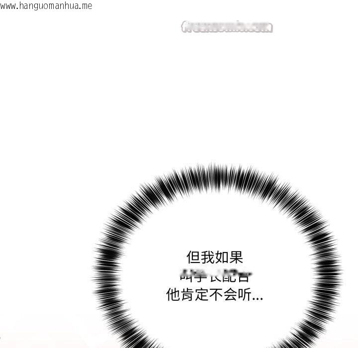 韩国漫画当狗不丢人韩漫_当狗不丢人-第20话在线免费阅读-韩国漫画-第98张图片