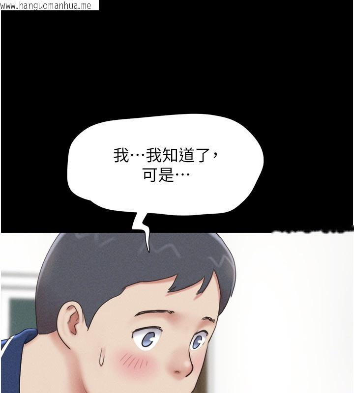 韩国漫画韶恩韩漫_韶恩-第62话-我想继续，可以吗…?在线免费阅读-韩国漫画-第119张图片
