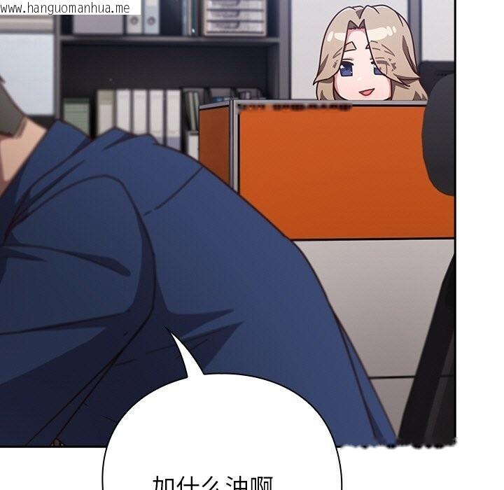 韩国漫画摸鱼生存指南/上班不要太认真韩漫_摸鱼生存指南/上班不要太认真-第12话在线免费阅读-韩国漫画-第73张图片