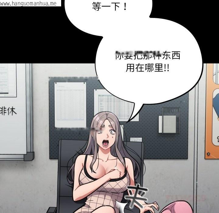 韩国漫画傻瓜病毒韩漫_傻瓜病毒-第34话在线免费阅读-韩国漫画-第66张图片