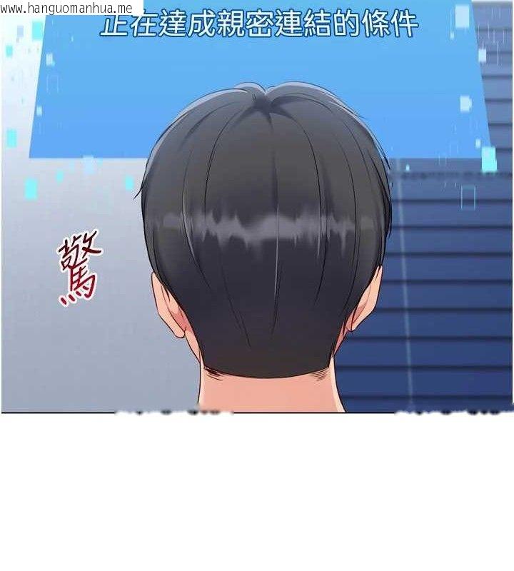 韩国漫画Set-up!排球少女韩漫_Set-up!排球少女-第60话-开发「新能力」在线免费阅读-韩国漫画-第85张图片