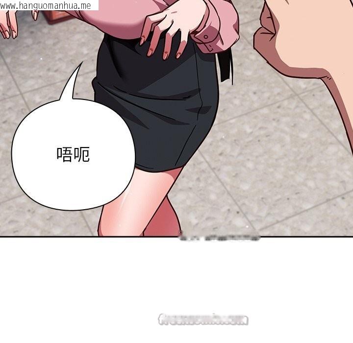 韩国漫画摸鱼生存指南/上班不要太认真韩漫_摸鱼生存指南/上班不要太认真-第12话在线免费阅读-韩国漫画-第140张图片