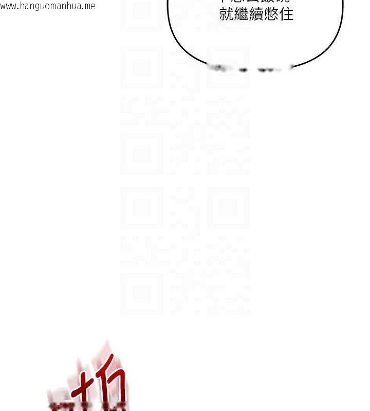 韩国漫画玩转学姐韩漫_玩转学姐-第75话-邀学弟户外放松在线免费阅读-韩国漫画-第110张图片