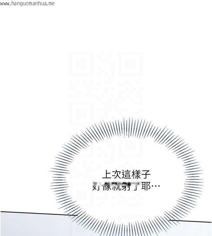 韩国漫画Set-up!排球少女韩漫_Set-up!排球少女-第60话-开发「新能力」在线免费阅读-韩国漫画-第22张图片