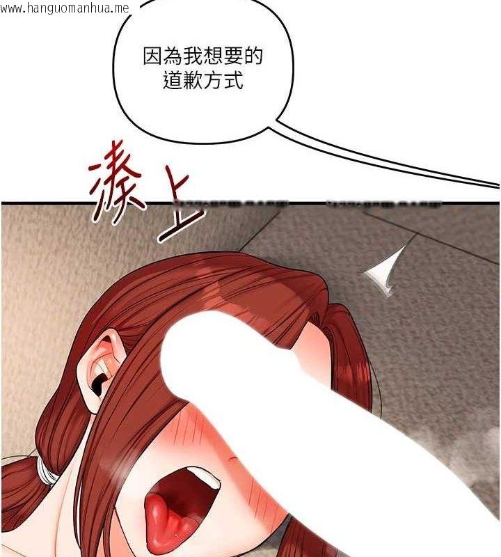 韩国漫画玩转学姐韩漫_玩转学姐-第75话-邀学弟户外放松在线免费阅读-韩国漫画-第106张图片