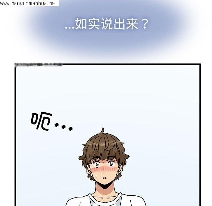 韩国漫画发小碰不得/强制催眠韩漫_发小碰不得/强制催眠-第81话在线免费阅读-韩国漫画-第82张图片