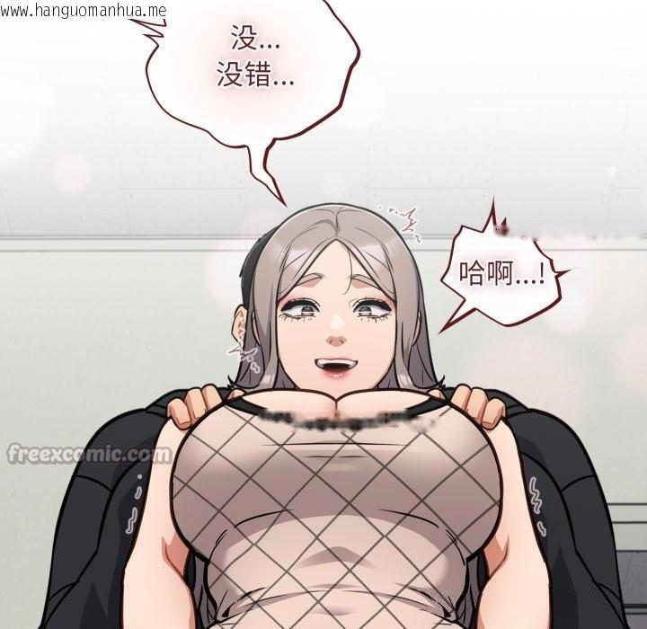 韩国漫画傻瓜病毒韩漫_傻瓜病毒-第34话在线免费阅读-韩国漫画-第42张图片