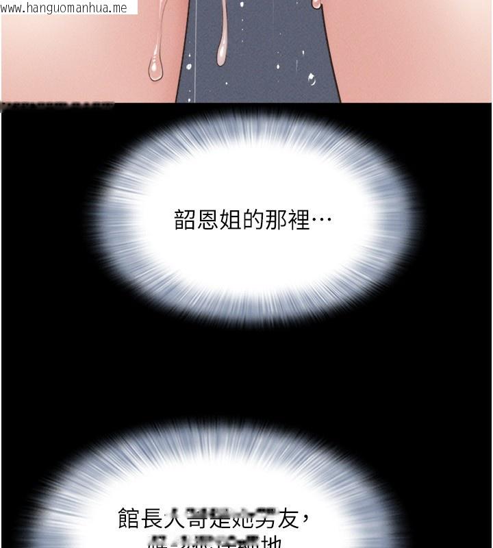 韩国漫画韶恩韩漫_韶恩-第62话-我想继续，可以吗…?在线免费阅读-韩国漫画-第60张图片