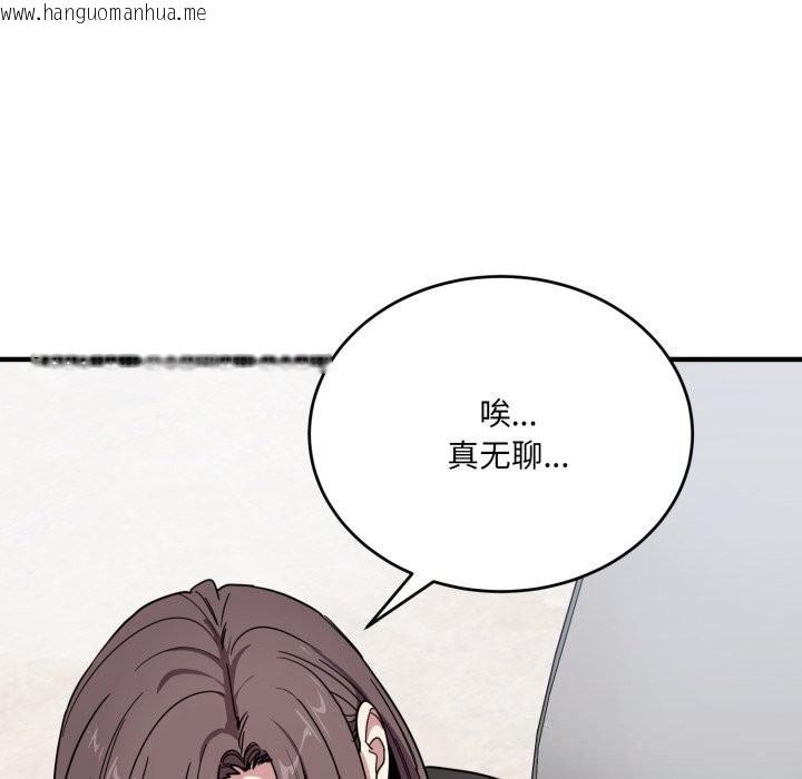 韩国漫画当狗不丢人韩漫_当狗不丢人-第20话在线免费阅读-韩国漫画-第105张图片