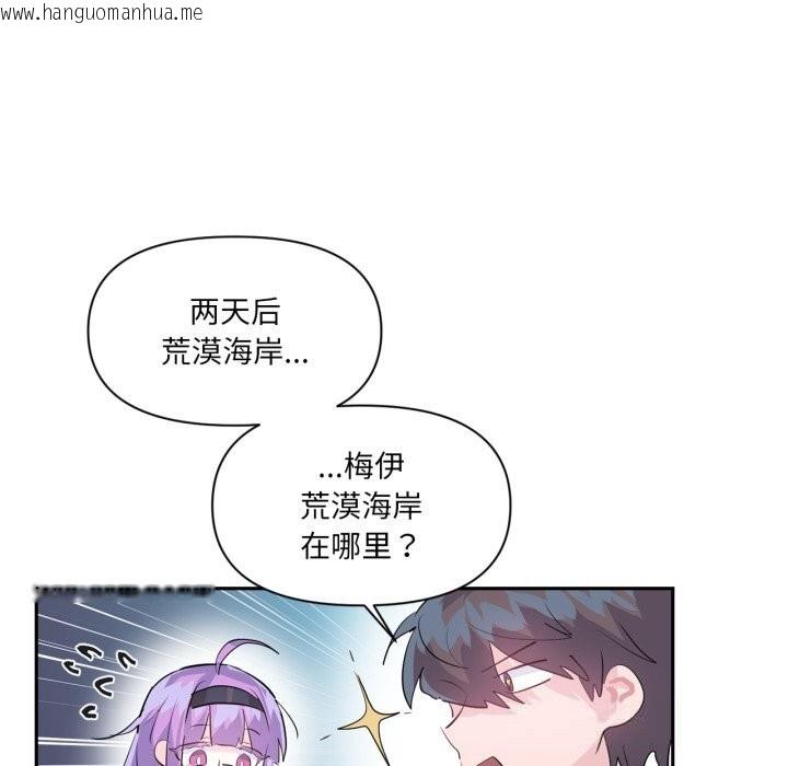 韩国漫画虚拟仙境韩漫_虚拟仙境-第25话在线免费阅读-韩国漫画-第81张图片
