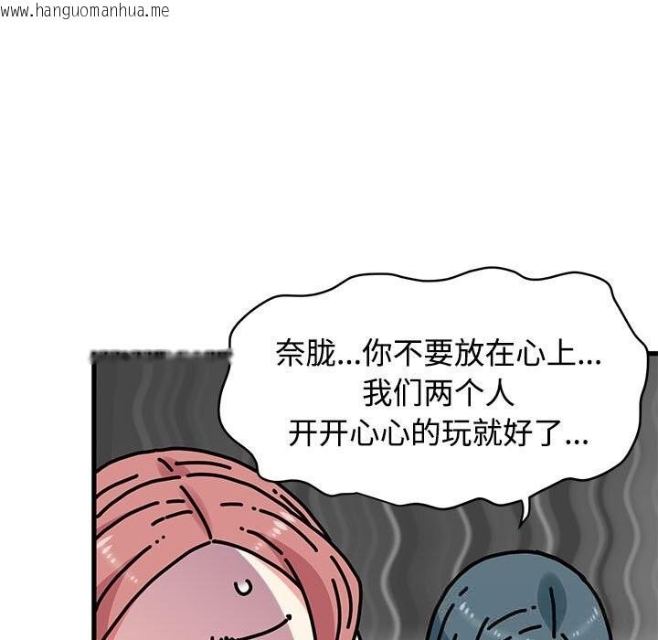 韩国漫画发小碰不得/强制催眠韩漫_发小碰不得/强制催眠-第81话在线免费阅读-韩国漫画-第53张图片